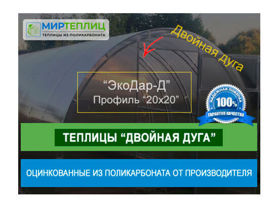 Купить качественную теплицу оцинкованную с двойной дугой из поликарбоната по низкой цене в Челябинске!